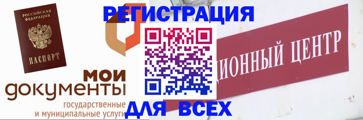 временная регистрация купить в Лысково