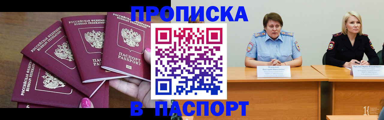временная регистрация законно в Лысково